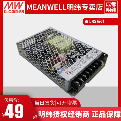 LRS350明纬12V/24V/48V直流开关电源35/50/75/100/150/200变压器