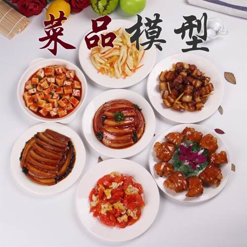 彷真食品模型中餐假菜红烧猪蹄排骨样品梅菜扣肉食物道具美食模型