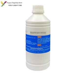 Ic机密胶溶剂芯片电路板粘接黑色除胶剂环氧树脂灌封胶脱胶剂