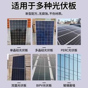 光伏板清洗剂光学玻璃组件幕墙外墙清洁剂去水垢水锈污渍浓缩大桶