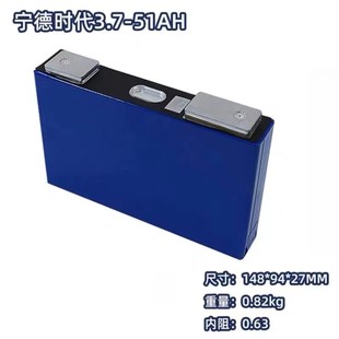 宁德时代三元 锂电池电芯3.7V40ah50AH100A大容量电动车动力大单体