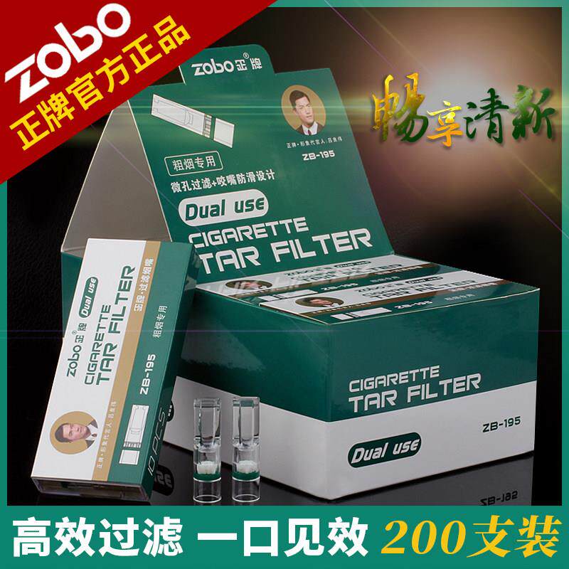 正品正牌ZB195一次性烟嘴短款微孔过滤抛弃型粗细烟嘴大盒200支
