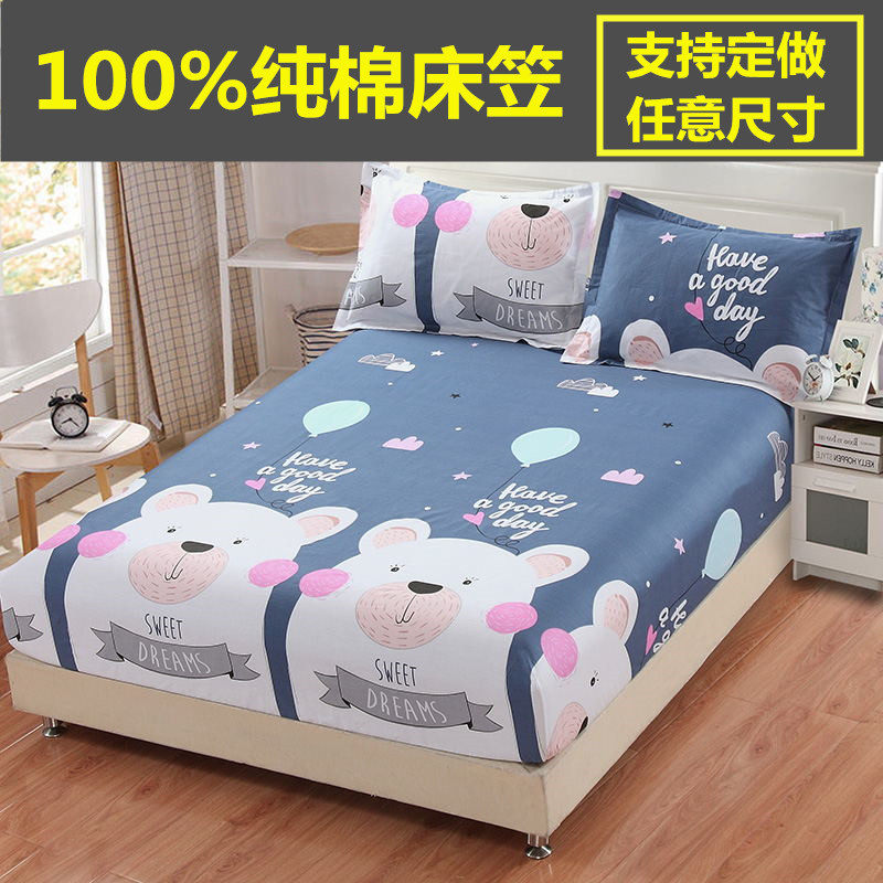 儿童床笠纯棉单件卡通0.8x0.9x1.2x1.5x1.8x1.9x2m床垫套床罩定做