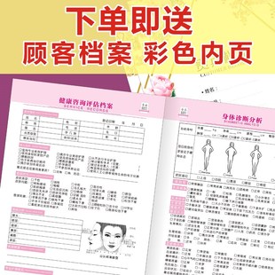 高档美容院顾客档案登记本vip会员单人客户记录本顾客档案本 包邮