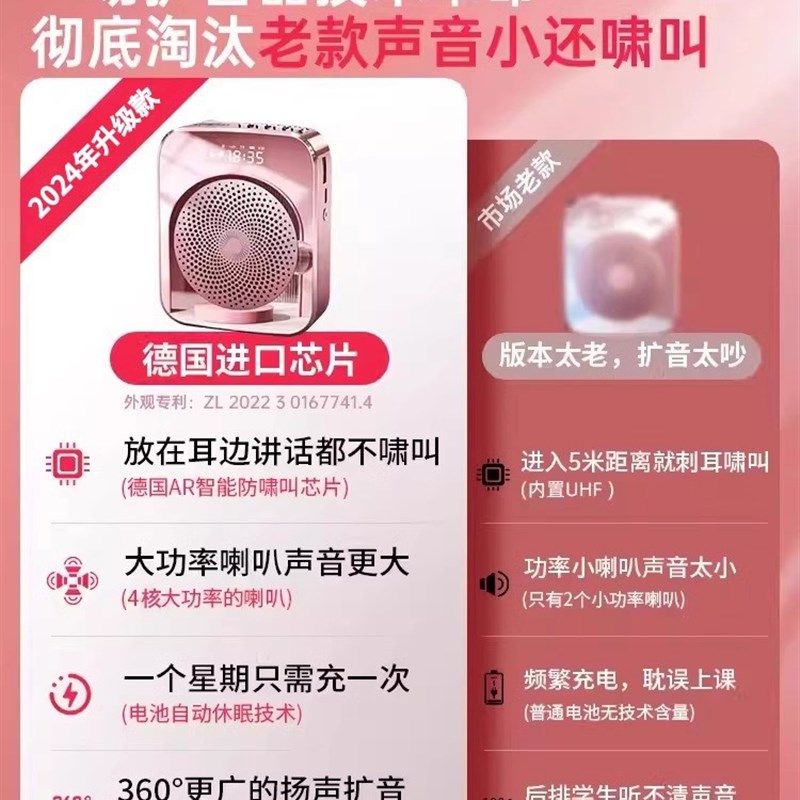 小蜜蜂扩音器教师专用喇叭无线麦克风上讲课用老师耳麦导游喊话机
