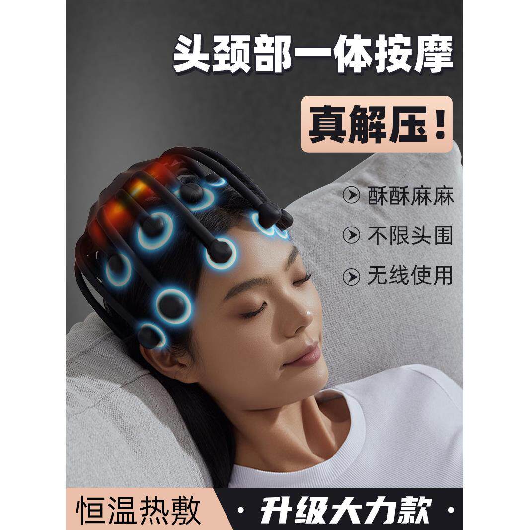 头部按摩器八爪鱼20爪电动头皮按摩头痛缓解母亲节送妈妈礼物实用