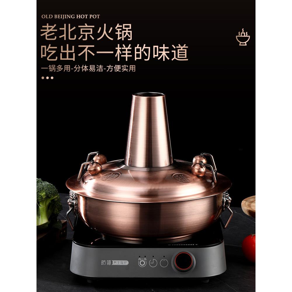 加厚不锈钢彷铜火锅电磁炉分裂老北京火锅家庭中国商业公寓底部燃