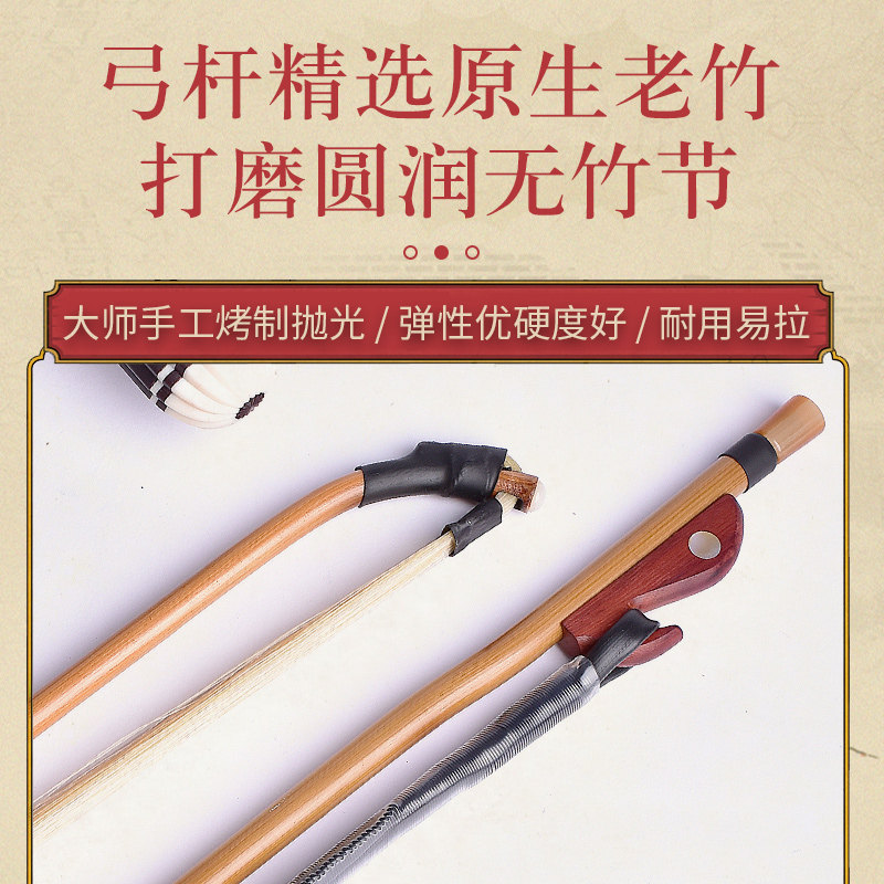 二胡弓子专业演奏琴弓真马尾毛高档二胡弓大师级紫檀原竹厂家直销