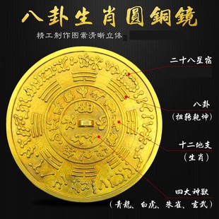 十二生肖八卦铜镜纯铜平面镜结婚随身携带小号圆镜
