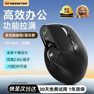 魔声M2 MAX垂直联名鼠标人体工学无线蓝牙电脑笔记本通用2025新款