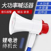 手持喊话器喇叭大功率可录音户外地摊叫卖机高音宣传可充电消防器