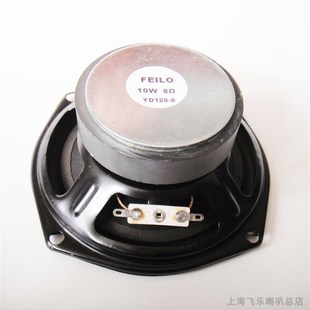飞乐5寸出口双盆全频好喇叭5寸HIFI高中低音扬声器家用车用人声美