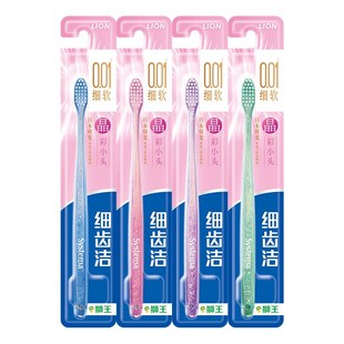 LION狮王细齿洁晶彩小头软毛牙刷呵护牙龈家用去牙渍4支1套