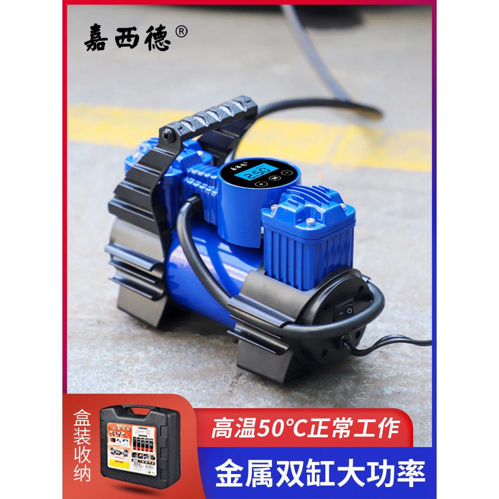 嘉西德0377 双缸车载充气泵 便携式轮胎汽车打气泵 12v车用打气机