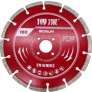 博深180 230专业雕刻片高硬度大理石材切割片200金刚石圆锯片9寸
