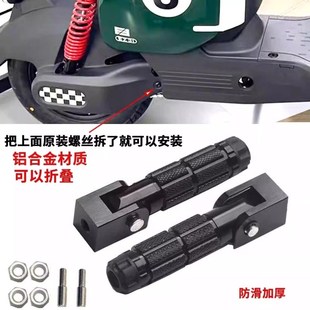 适用ZEEHO极核电动车EZ3i后座脚踩后脚踏 ez3i铝合金折叠脚踏配件