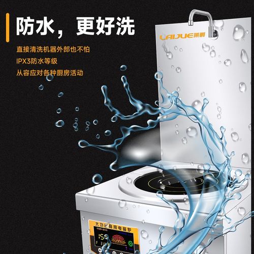 商用电磁炉15KW大功率平面矮脚汤炉饭厅煲汤饭店8000W卤肉熬汤6KW
