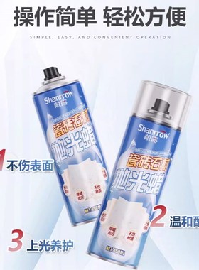 门槛石抛光蜡黑色大理石材发白修复液家用瓷砖增光增亮地板镀晶剂