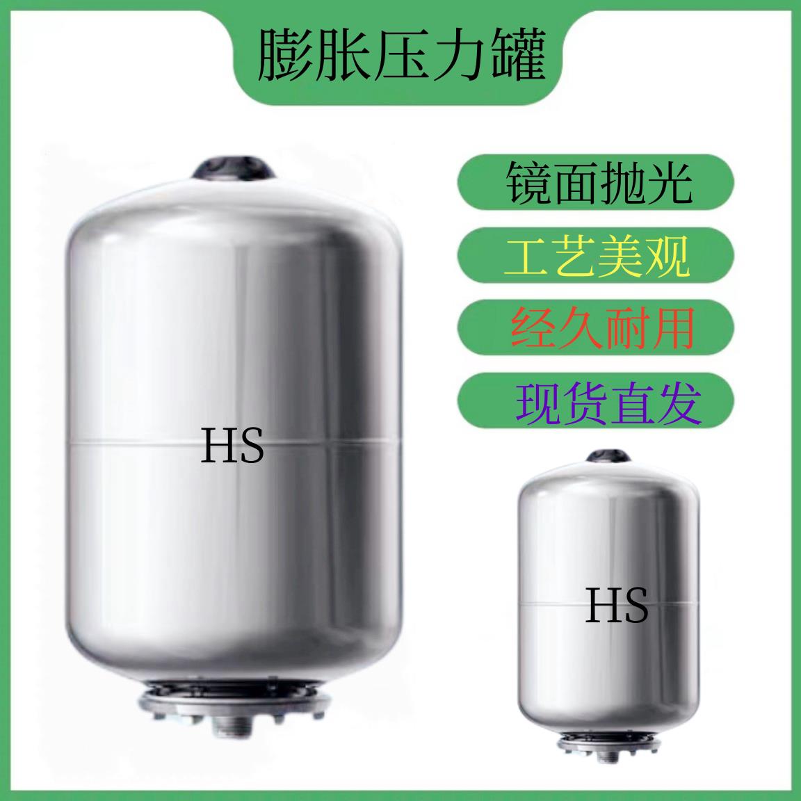 不锈钢蓬胀罐304压力罐24L恒压供水变频增压罐稳流罐定压罐稳压罐