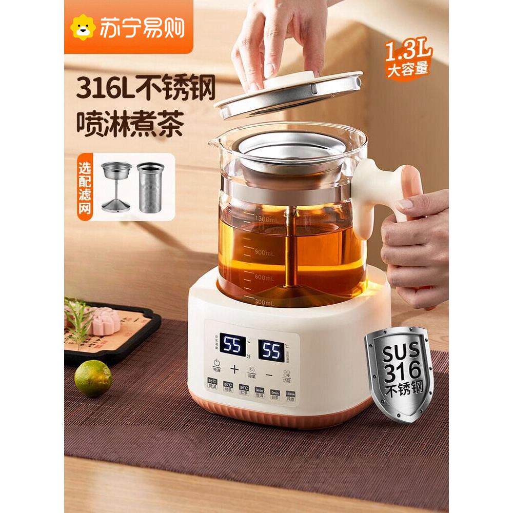 苏宁养生壶恒温婴儿泡奶调奶器蒸汽喷淋式办公室花茶壶煮茶器2872