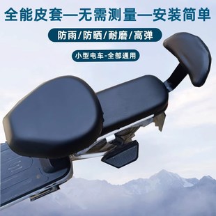 电动车座套电动车坐垫套防水防晒PU皮革座套适用座椅通用脚垫