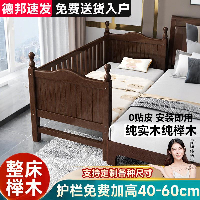 榉木儿童拼接床婴儿小床拼大床加宽男女孩宝宝床边床加床实木拼床
