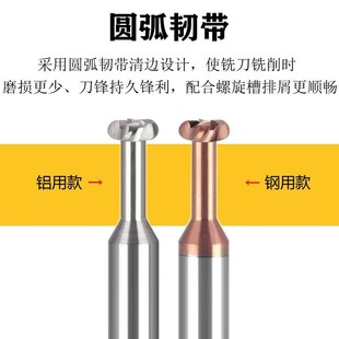 1.5 加长钨钢圆弧T型铣刀钢 0.5 2总长100L 铝用合金带R角R0.25