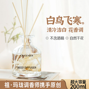 宋朝香薰家用室内持久无火香薰精油卧室房间香薰摆件自然万物系列