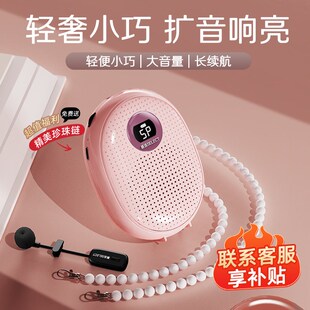 慕选小蜜蜂扩音器教师专用上讲课无线领夹式麦克风导游喇叭扬声器