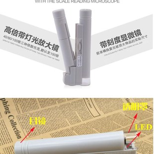 印刷网点放大镜100倍带灯光40倍80倍高倍珠宝鉴定照布手持显微镜