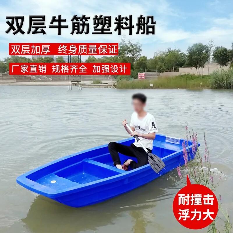 塑料船加厚耐撞新款打捞环保保洁船救援钓鱼鱼塘塑胶水产养殖家用