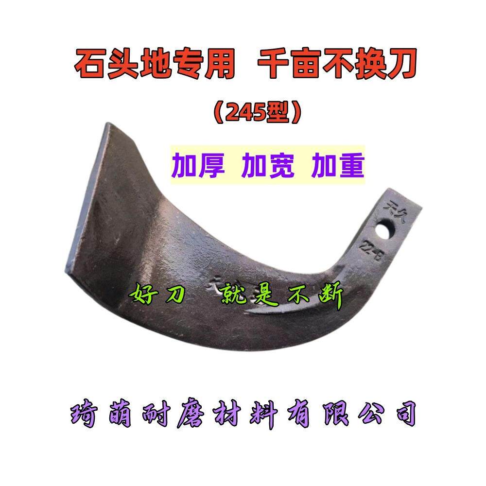 旋耕刀225245265285抗断耐磨微耕机175195刀片刀库螺丝久九农机件
