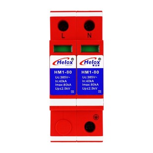 b级电源避雷器浪涌保护器Hm1 80Ka 置220V 恒力新一级电源防雷装