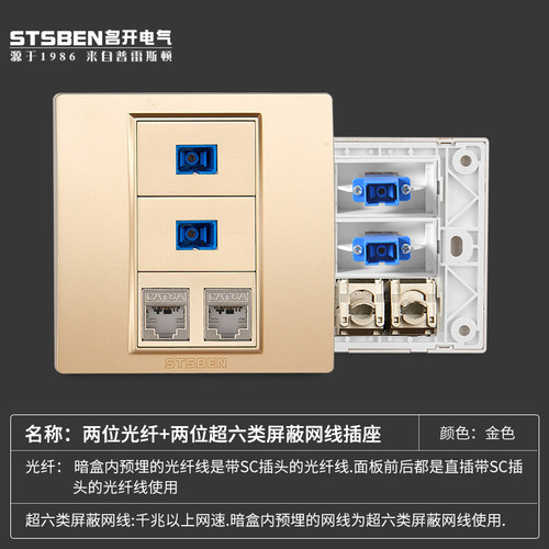 86型暗装千兆网络信息面板 两位光纤+两位超六类屏蔽网线电脑插座
