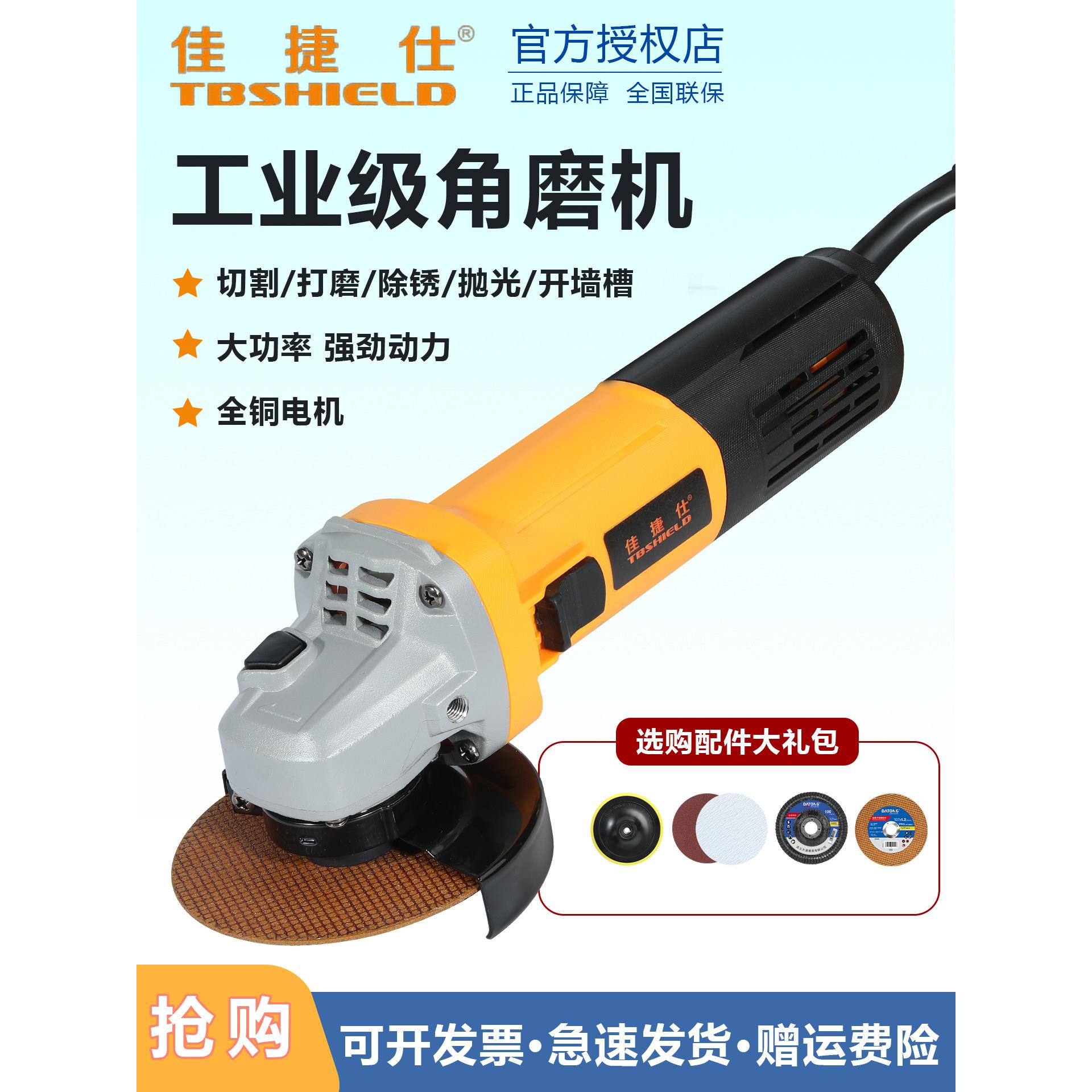 佳捷仕角磨机多功能切割机家用手砂轮手磨机抛光打磨机磨光机套装
