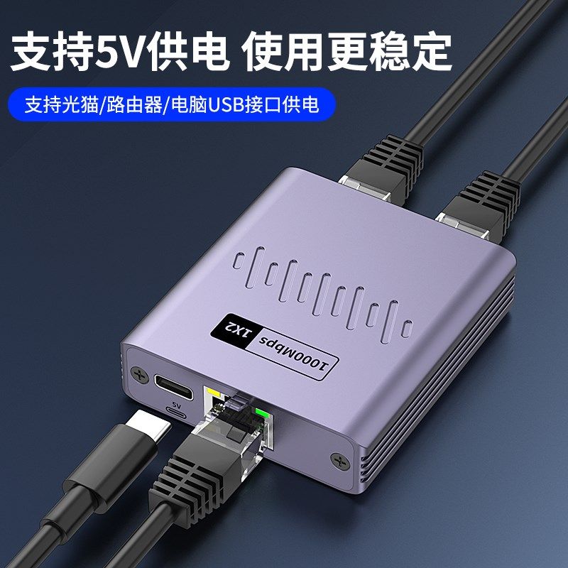 网线分线器千兆网口一分二交换机同时上网对接头分配转接口一拖二