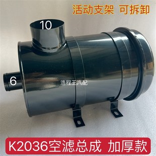 2036空气滤芯总成 改装 K2036空滤总成带气管 货车农用车工程车加装