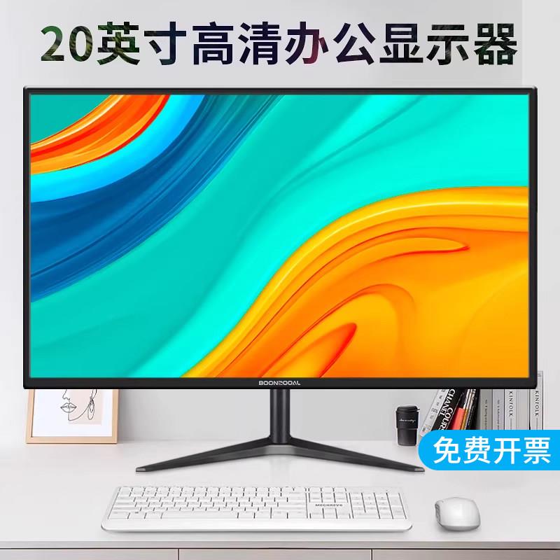 【顺丰】20英寸显示器电脑LED液晶21寸高清液晶屏19游戏办公监控