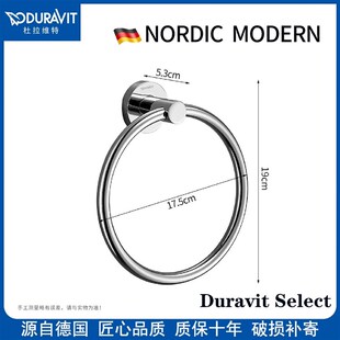 杜拉维特全铜毛巾环卫生间免打孔架浴室毛巾挂环轻奢圆形壁挂式架