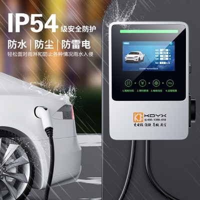 新能源商用充电桩电动汽车通用7KW32A立柱扫码交流家用比亚迪北汽