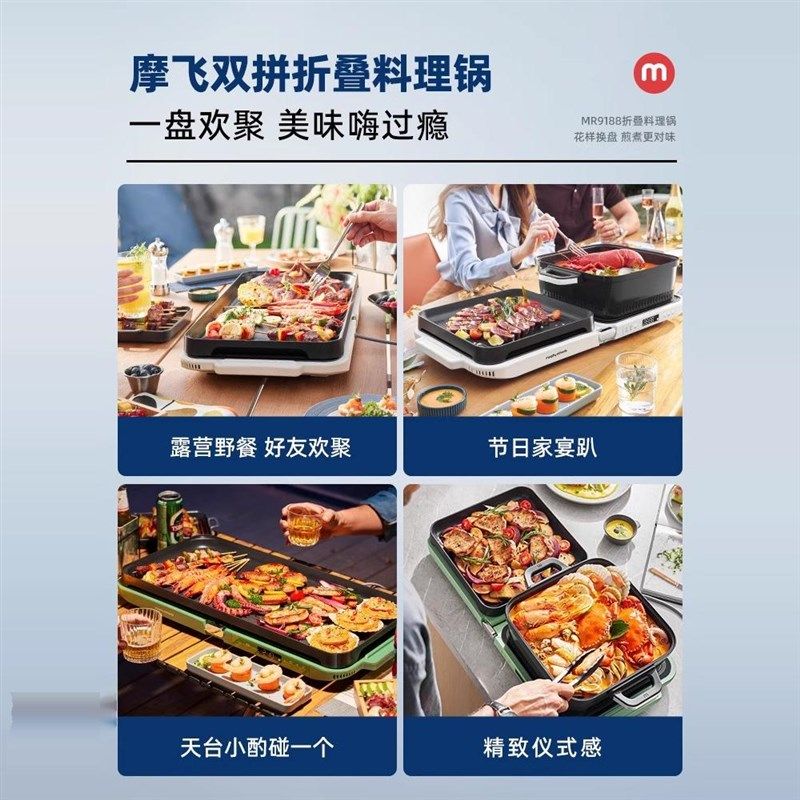 摩飞折叠多功能料理锅家用火锅锅涮烤一体锅煎烤肉锅电烤炉聚嗨锅