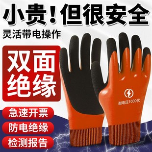 德国绝缘手套电工防电380v防触电220v低压带电作业专业国标家用