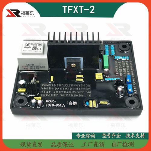 兰州发电机AVR自动电压调节器兰电TFXT-2调压板V347-3009励磁模块