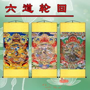 十二因缘挂画 画生死轮回图因果报应唐卡六道轮回丝绸卷轴装饰画