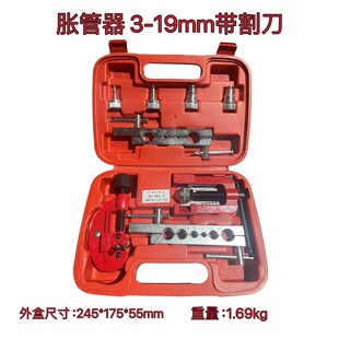 铜管扩孔器涨管器铆管铝管扩管器3 19mm偏心扩口器空调维修喇叭口