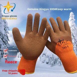 正品星宇300劳保手套毛巾布衬里保暖手套浸胶耐磨工作冬季防寒加