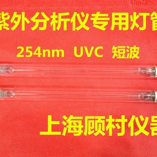 紫外分析仪专用254nm短波无臭氧石英紫外灯管 暗箱式 三用 手提式
