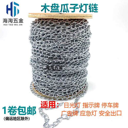 日光灯吊链镀锌灯链小铁炼细铁炼条瓜子链广告吊牌挂炼灯具钮链条