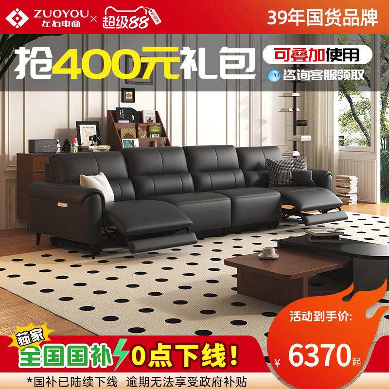 左右电动沙发2025新款家庭大黑牛客厅零靠墙智能语音功能沙发6058