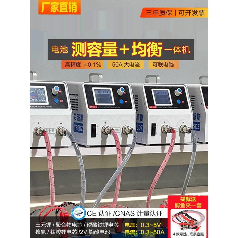 锂铅铁镍氢电池容量测试仪测量单体分容均衡老化测试充放电一体机